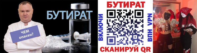 БУТИРАТ BDO  Ардон 