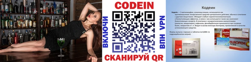 Кодеиновый сироп Lean Purple Drank  где найти наркотики  Ардон 